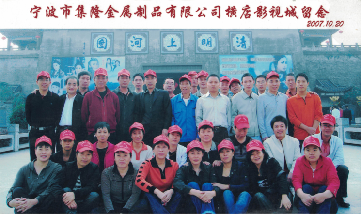 2007年员工之行 - 横店影视城