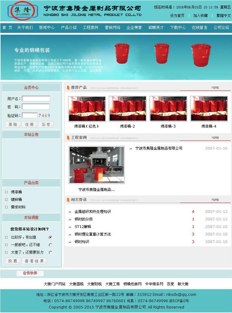 热烈祝贺集隆公司V2版新网站投入运行