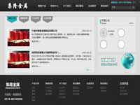 热烈祝贺集隆公司新网站V3版发布